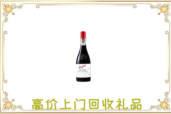 华坪县附近回收奔富
